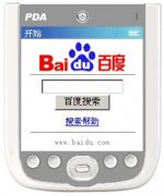 �ٶȽ����Լ����ֻ�����ϵͳ �ȸ�ǰԱ�������з�